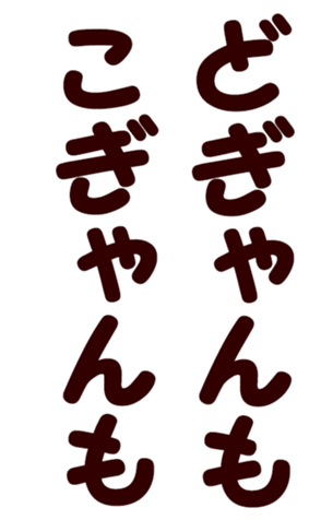 567214305