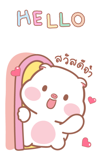แม่หมูกับพ่อหมี บิ๊กสติกเกอร์2 รูปที่ 2