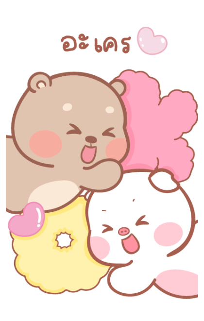 แม่หมูกับพ่อหมี บิ๊กสติกเกอร์2 รูปที่ 6