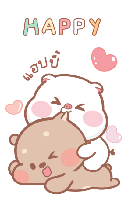 แม่หมูกับพ่อหมี บิ๊กสติกเกอร์2 รูปที่ 13