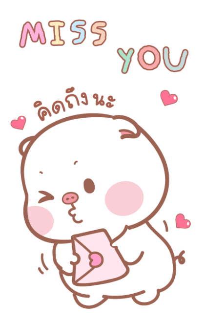 แม่หมูกับพ่อหมี บิ๊กสติกเกอร์2 รูปที่ 18