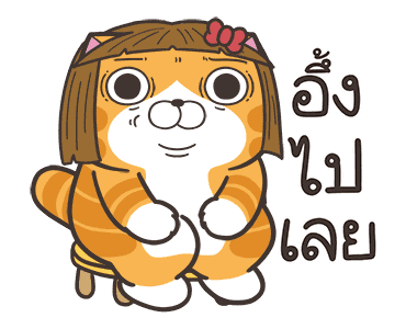 เหมียวซ่า : คลั่งรัก รูปที่ 3