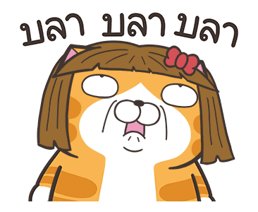 เหมียวซ่า : คลั่งรัก รูปที่ 6