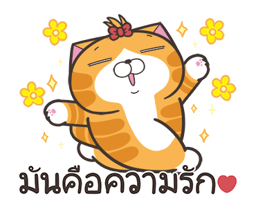 เหมียวซ่า : คลั่งรัก รูปที่ 8