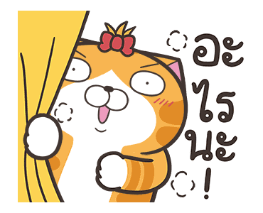 เหมียวซ่า : คลั่งรัก รูปที่ 9