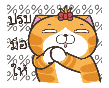 เหมียวซ่า : คลั่งรัก รูปที่ 11