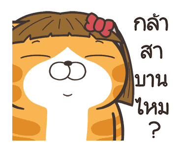 เหมียวซ่า : คลั่งรัก รูปที่ 13