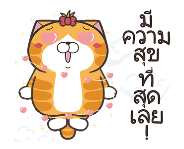 เหมียวซ่า : คลั่งรัก รูปที่ 16