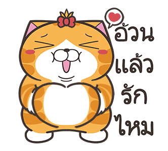 เหมียวซ่า : คลั่งรัก รูปที่ 17