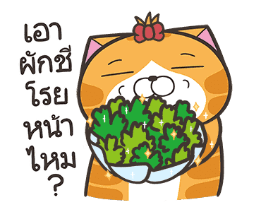 เหมียวซ่า : คลั่งรัก รูปที่ 18