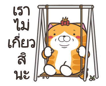 เหมียวซ่า : คลั่งรัก รูปที่ 20