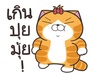 เหมียวซ่า : คลั่งรัก รูปที่ 21