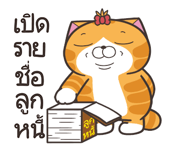 เหมียวซ่า : คลั่งรัก รูปที่ 22