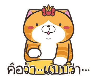 เหมียวซ่า : คลั่งรัก รูปที่ 23