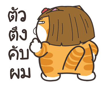 เหมียวซ่า : คลั่งรัก รูปที่ 24