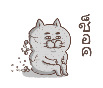 แมวหน้ามึน รูปที่ 8