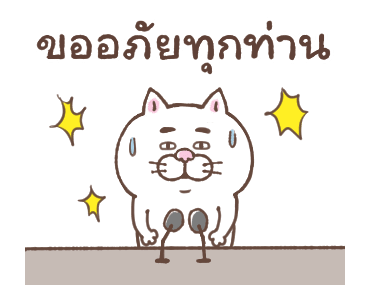 แมวหน้ามึน รูปที่ 17