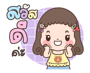 แก้มแดง ดุ๊กดิ๊ก 2 รูปที่ 1