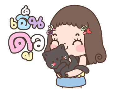 แก้มแดง ดุ๊กดิ๊ก 2 รูปที่ 3