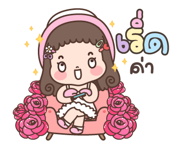 แก้มแดง ดุ๊กดิ๊ก 2 รูปที่ 4