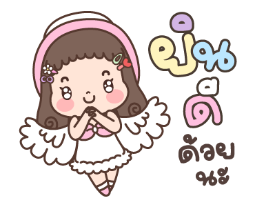 แก้มแดง ดุ๊กดิ๊ก 2 รูปที่ 7