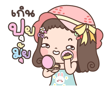แก้มแดง ดุ๊กดิ๊ก 2 รูปที่ 8