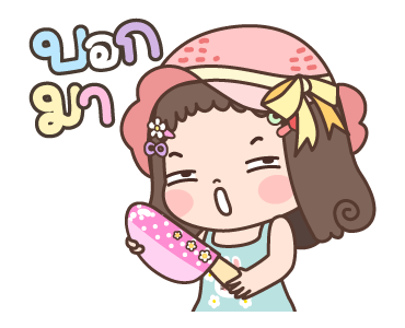 แก้มแดง ดุ๊กดิ๊ก 2 รูปที่ 11