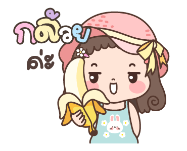 แก้มแดง ดุ๊กดิ๊ก 2 รูปที่ 13