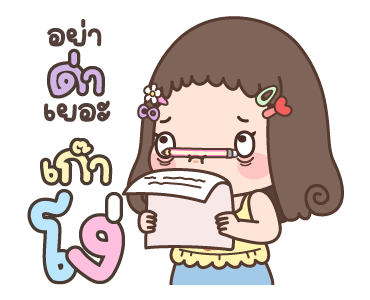 แก้มแดง ดุ๊กดิ๊ก 2 รูปที่ 14