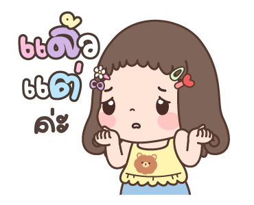 แก้มแดง ดุ๊กดิ๊ก 2 รูปที่ 19