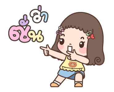 แก้มแดง ดุ๊กดิ๊ก 2 รูปที่ 20