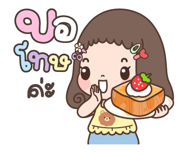 แก้มแดง ดุ๊กดิ๊ก 2 รูปที่ 22