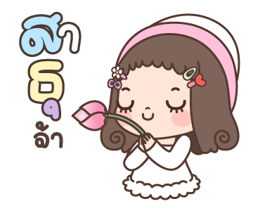 แก้มแดง ดุ๊กดิ๊ก 2 รูปที่ 23