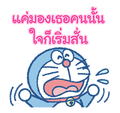 โดราเอมอนกับแมวเหมียว รูปที่ 25