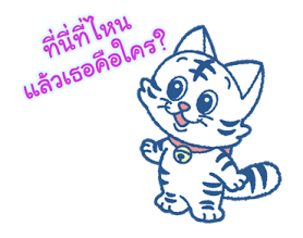 โดราเอมอนกับแมวเหมียว รูปที่ 32