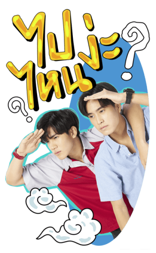 พระจันทร์มันไก่ รูปที่ 12