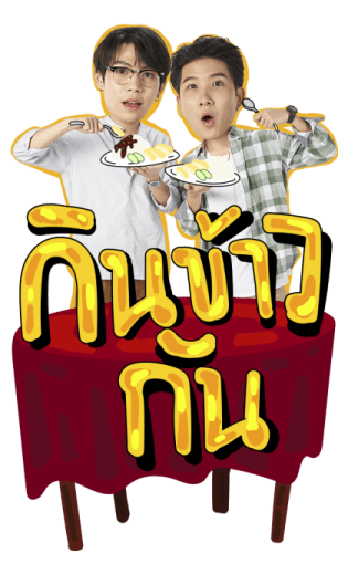 พระจันทร์มันไก่ รูปที่ 17