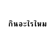 568072536