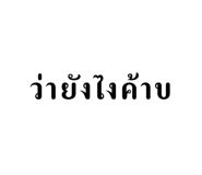 568072539