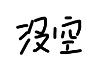 568241383