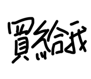 568241388