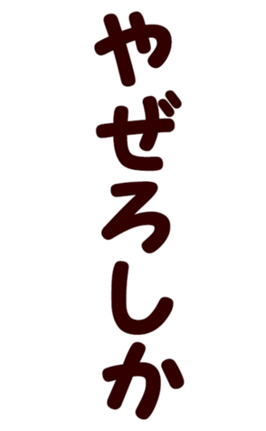 568423920