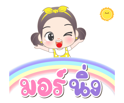 อั่งเปา สาธุ สายบุญ ป๊อปอัพมีเสียง รูปที่ 2