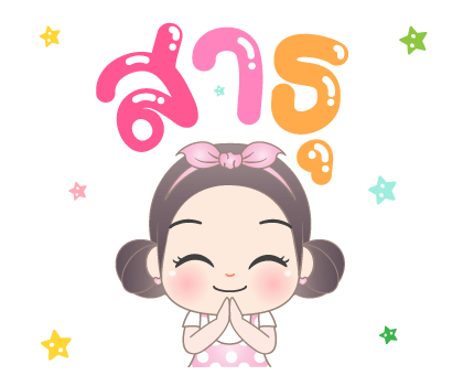 อั่งเปา สาธุ สายบุญ ป๊อปอัพมีเสียง รูปที่ 8