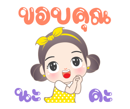 อั่งเปา สาธุ สายบุญ ป๊อปอัพมีเสียง รูปที่ 13