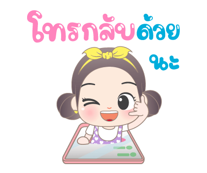 อั่งเปา สาธุ สายบุญ ป๊อปอัพมีเสียง รูปที่ 16