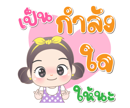 อั่งเปา สาธุ สายบุญ ป๊อปอัพมีเสียง รูปที่ 17