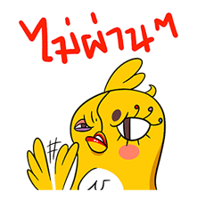 เจี๊ยบ เลียบด่วน รูปที่ 32