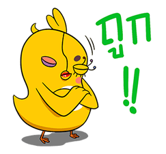 เจี๊ยบ เลียบด่วน รูปที่ 33