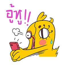 เจี๊ยบ เลียบด่วน รูปที่ 34